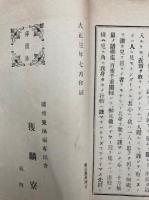 善導章