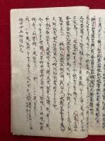 【写本】悉曇伝承日記口説