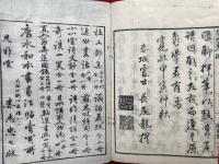 相学弁蒙　2巻2冊揃