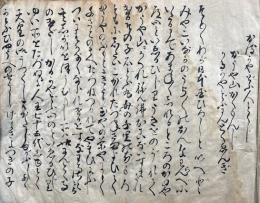 【写本】高野山覚門字・弘法大師縁起・質問子行状記