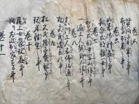 【写本】高野山覚門字・弘法大師縁起・質問子行状記