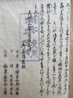 報答勧誘記　国恩祖恩（円光大師御忌勸誘記）