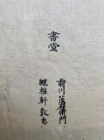 釈論百条第二重（釈論百條第二重）