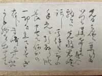 【巻子本】田中智学書簡幅　2巻揃