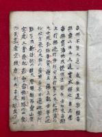 【写本】法華肝要集（法華経・報恩抄・聖愚問答鈔・御書ほか）