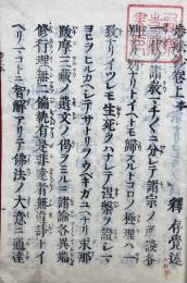 歩船抄（上）