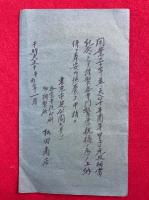 【彩色印刷】大黒天御影