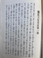 比咩の神風