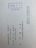 比咩の神風