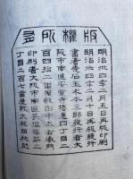 草書千字文