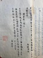 【写本】大経要解　上中下合冊　（大無量寿経要解）