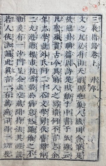 Amazon.co.jp: 新板 印圖 二巻 胎蔵界／不動十四根本十八道