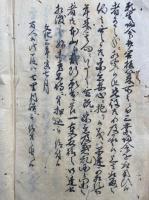 【写本】西御本山宗意一件誌書付　（真宗安心正偽編・東門偽造ノ御書写ほか）