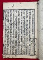 太子伝撰集抄通要　3卷6冊揃