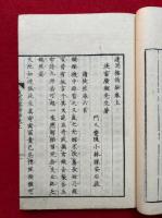 遠思桜詩鈔　初編　2巻2冊揃