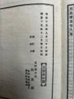 通鑑擥要　12冊揃　（前編2巻+正編19巻+続編8巻+明史8編）　（通鑑攬要）