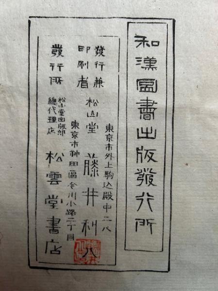 王注老子道徳経 2巻合冊 （老子道徳真経）(王弼註・陸徳明音義