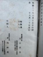 観経玄義分講義録