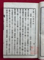 正雑二行講義録