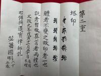 【写本】重（第二重・第三重）