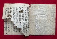 【写本】無尽荘厳蔵念誦私記（無尽荘厳蔵三昧念誦次第私記）　平安時代写