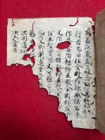 【写本】無尽荘厳蔵念誦私記（無尽荘厳蔵三昧念誦次第私記）　平安時代写