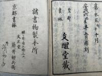妙好人伝　初篇（上）欠　11冊　初篇（下）-続篇（下）