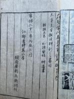 聖学問答　2巻2冊揃
