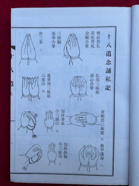 真言密教の教学　金山穆韶　臨川書店 真言密教の教学 金山穆韶 臨川書店