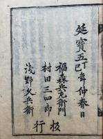 南本大般涅槃経会疏并単疏惣目 3巻３冊揃