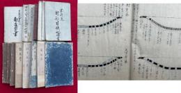 【写本】日置流雪荷派　弓術古文書　肉筆彩色絵入　17冊一括