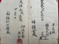 【写本】日置流雪荷派　弓術古文書　肉筆彩色絵入　17冊一括