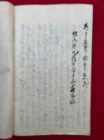 【写本】王本願文聴記・註論八番問答聴記