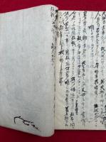 【写本】四十八首讃勧録