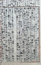 【写本】歩船鈔　本末2冊揃　（歩船鈔典拠ほか）