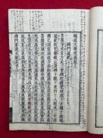 略述大乗戒義　2卷2冊揃