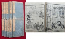 先進繍像玉石雜誌　正編　9巻10冊揃　絵入　官許