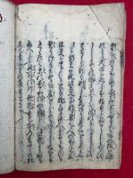 秀歌之体大略　上下合冊