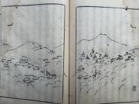 芳野日記　絵入