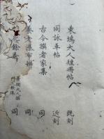 芳野日記　絵入