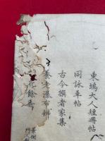 芳野日記　絵入