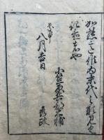 酌之次第