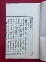 妙宗万代亀鑑