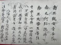 【巻子本】融通念仏縁起絵　2巻揃　絵入