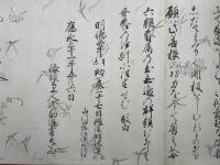 【巻子本】融通念仏縁起絵　2巻揃　絵入