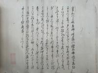 【巻子本】融通念仏縁起絵　2巻揃　絵入