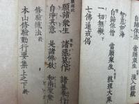 修験懺法