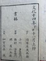 草彙　4巻4冊揃