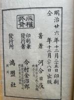文底秘沈抄