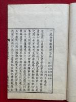 一経神霊難義問答抄